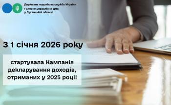 Ставки податків, які застосовуються до доходів: Декларування за 2025 рік