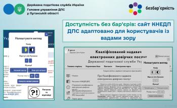 Доступність без бар'єрів