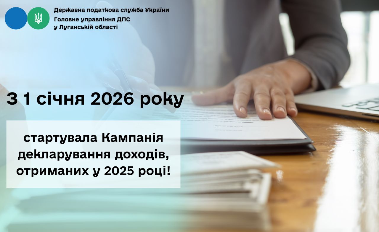 Основні випадки подання податкової декларації про майновий стан і доходи