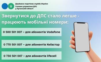Шановні суб’єкти господарювання та громадяни!  Ви маєте можливість отримати інформаційно-довідкові послуги в режимі оnline щоденно