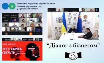Діалог влади з бізнесом: жінки в економіці – цифрові можливості та нові горизонти для підприємництва 