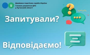 Як отримати податкову знижку
