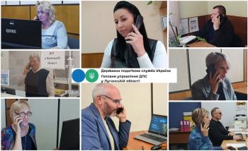 «Гарячі лінії» Головного управління  ДПС у Луганській області