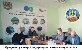 Працюємо у синергії  - підтримуємо ветеранську політику
