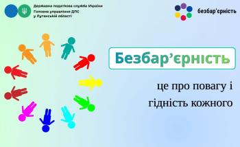 Повага та гідність - свідомий вибір
