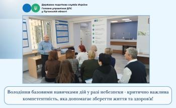 Володіння базовими навичками дій у разі небезпеки – критично важлива компетентність, яка допомагає зберегти життя та здоров’я