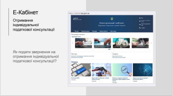 Індивідуальні податкові консультації: як отримати правову допомогу в податкових питаннях