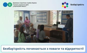 Тренінг "Безбар’єрність починається з поваги та відкритості!"