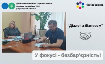 У фокусі – безбар’єрність: відбувся черговий «Діалог влади та бізнесу»