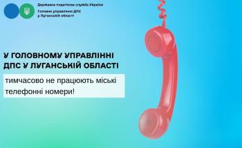 До уваги платників податків!
