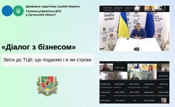 Відбувся черговий «Діалог влади з бізнесом»
