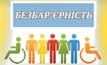 Рівний доступ до послуг: як ДПС впроваджує безбар’єрність