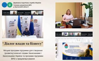 Відкритий діалог – нові можливості для бізнесу та громад