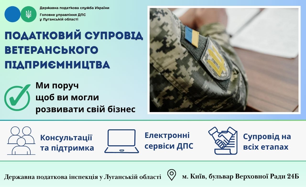 ФОП захищають державу – ДПС підтримує ФОП