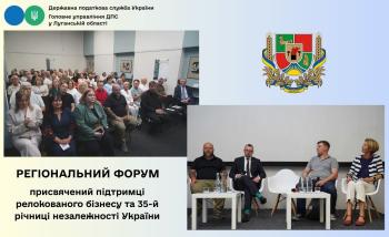 Українська Луганщина: творимо майбутнє зараз