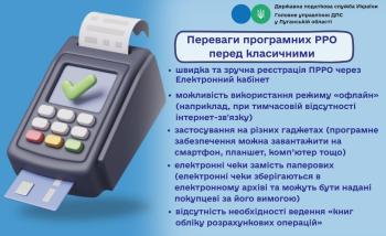 ПРРО: переваги перед класичним РРО