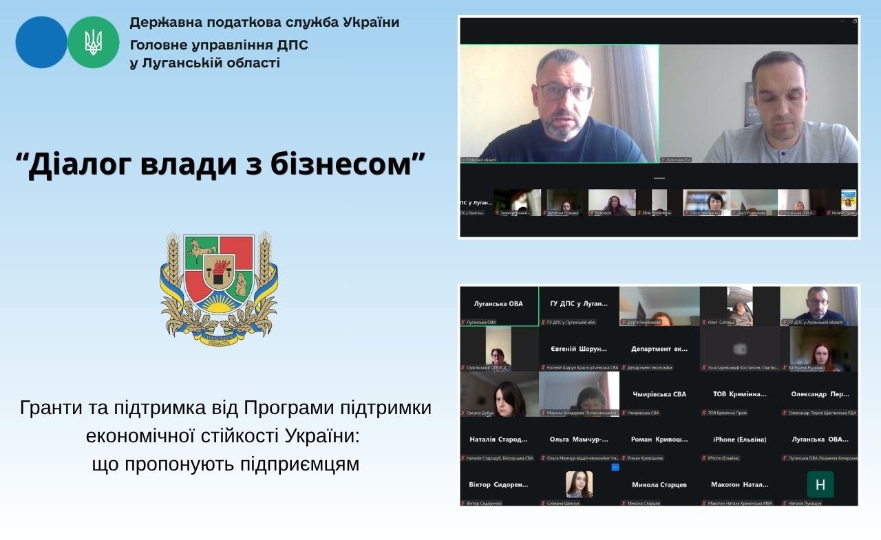 Грантові можливості для підприємців: відбувся черговий «Діалог з бізнесом»