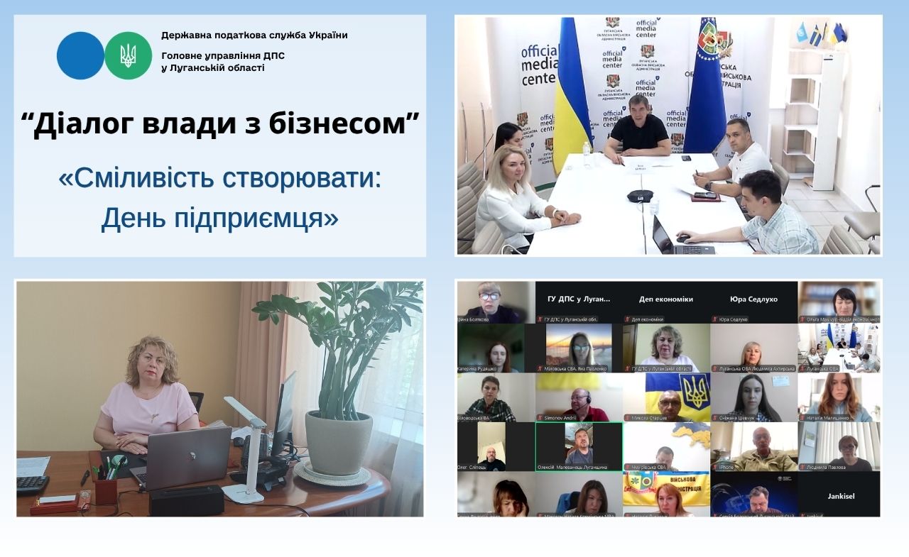 Сміливість створювати: бізнес Луганщини продовжує працювати та зберігати свій потенціал