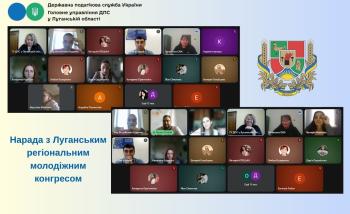 Про податки та місцеві бюджети під час наради з регіональним молодіжним конгресом Луганщини