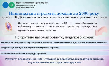 Розвиток сучасної податкової системи