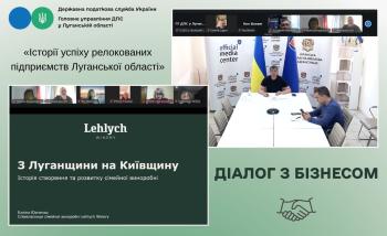 Від релокації до розвитку – черговий діалог влади та бізнесу 