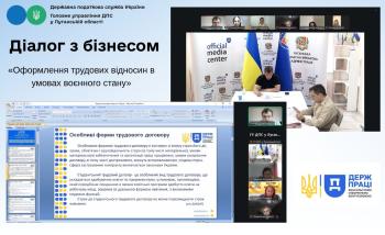 Діалог з бізнесом: трудові відносини в умовах воєнного стану
