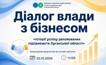 Запрошуємо долучитися до онлайн-зустрічі!