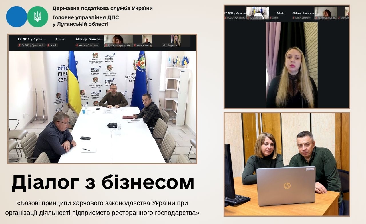 Відбувся інформативний діалог влади з бізнесом