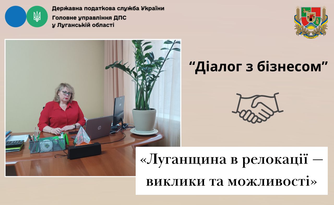 Інформативний діалог влади з бізнесом. Фото № 1/0