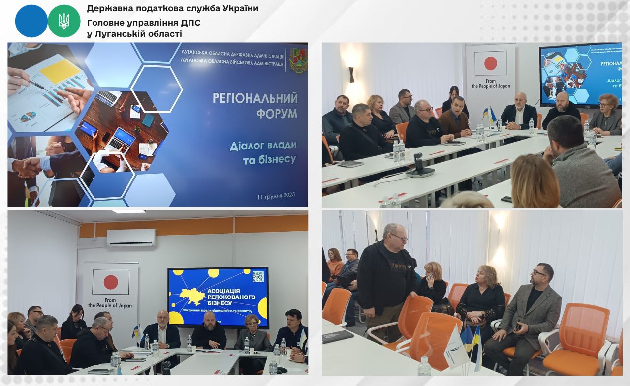 У Києві відбувся Регіональний форум «Діалог влади та бізнесу». Конструктивний діалог щодо створення сприятливих умов для розвитку підприємництва регіону з урахуванням тимчасової окупації Луганської об. Фото № 1/0