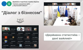 Державна статистика – дані, що працюють на розвиток бізнесу