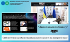 Фахівці Головного управління ДПС у Луганській області взяли участь у онлайн-заході «Діалог з бізнесом». Фото № 1/0
