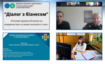 Питання безпеки на підприємствах в умовах воєнного стану розглянули під час онлайн-зустрічі  «Діалог влади та бізнесу»