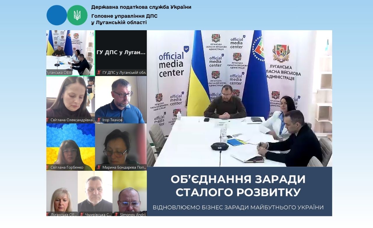 Продовжуємо щотижневий діалог з бізнесом області. Фото № 1/0