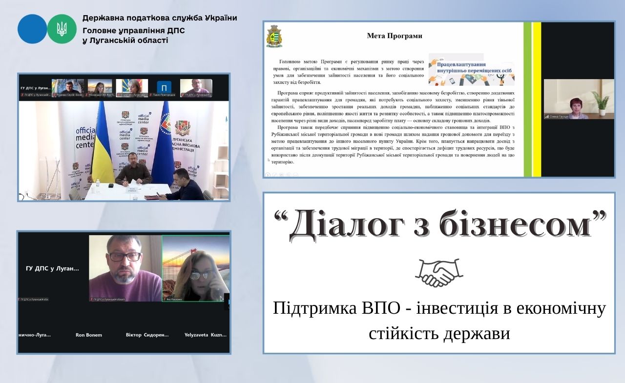 Підтримка ВПО – інвестиція в економічну стійкість держави. Фото № 1/0