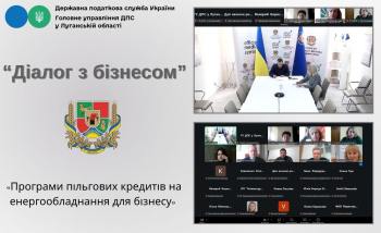 Інформативний діалог влади з бізнесом