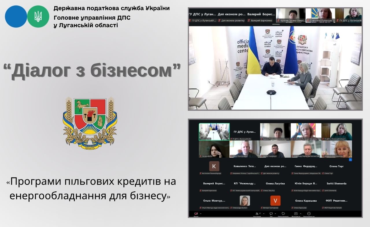 Інформативний діалог влади з бізнесом. Фото № 1/0
