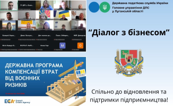 Діалог влади та бізнесу: спільно до відновлення та підтримки підприємництва