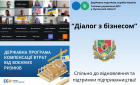 Діалог влади та бізнесу: спільно до відновлення та підтримки підприємництва. Фото № 1/0