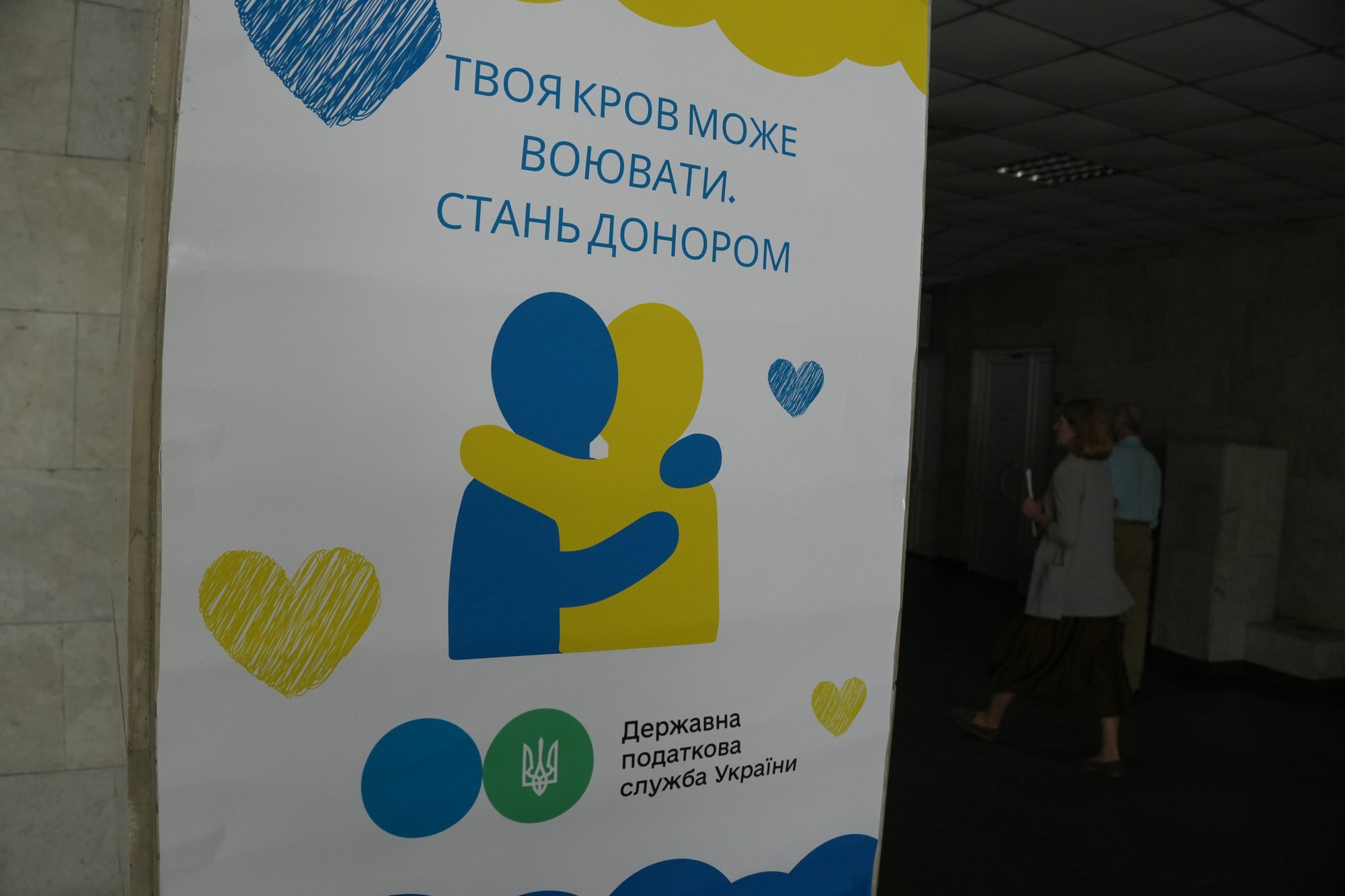 «Твоя кров може воювати»: працівники ДПС долучилися до благодійної донорської акції. Фото № 1/0