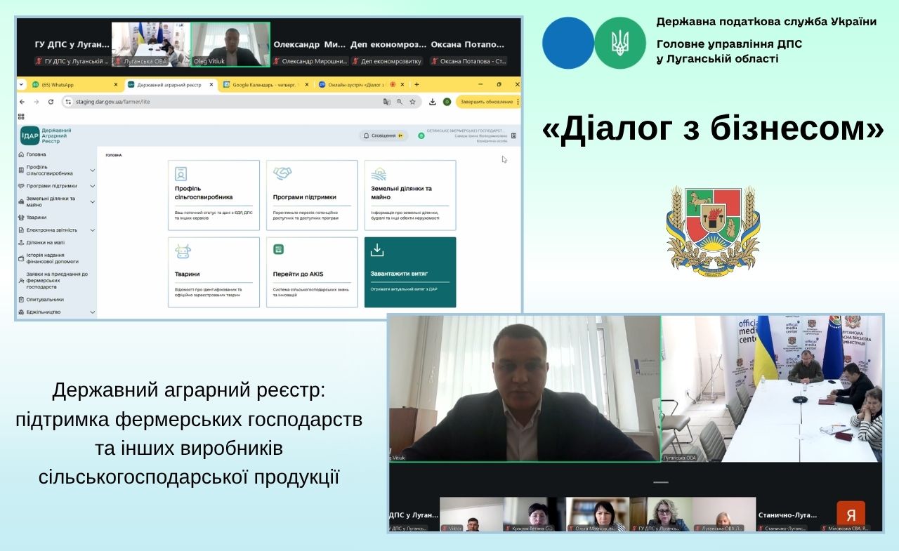 Підтримка агросектору: діалог влади та бізнесу триває. Фото № 1/0