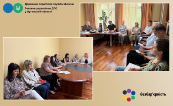 Національний тиждень безбар’єрності: у податковій Луганщини обговорили сучасні стандарти сервісу для громадян