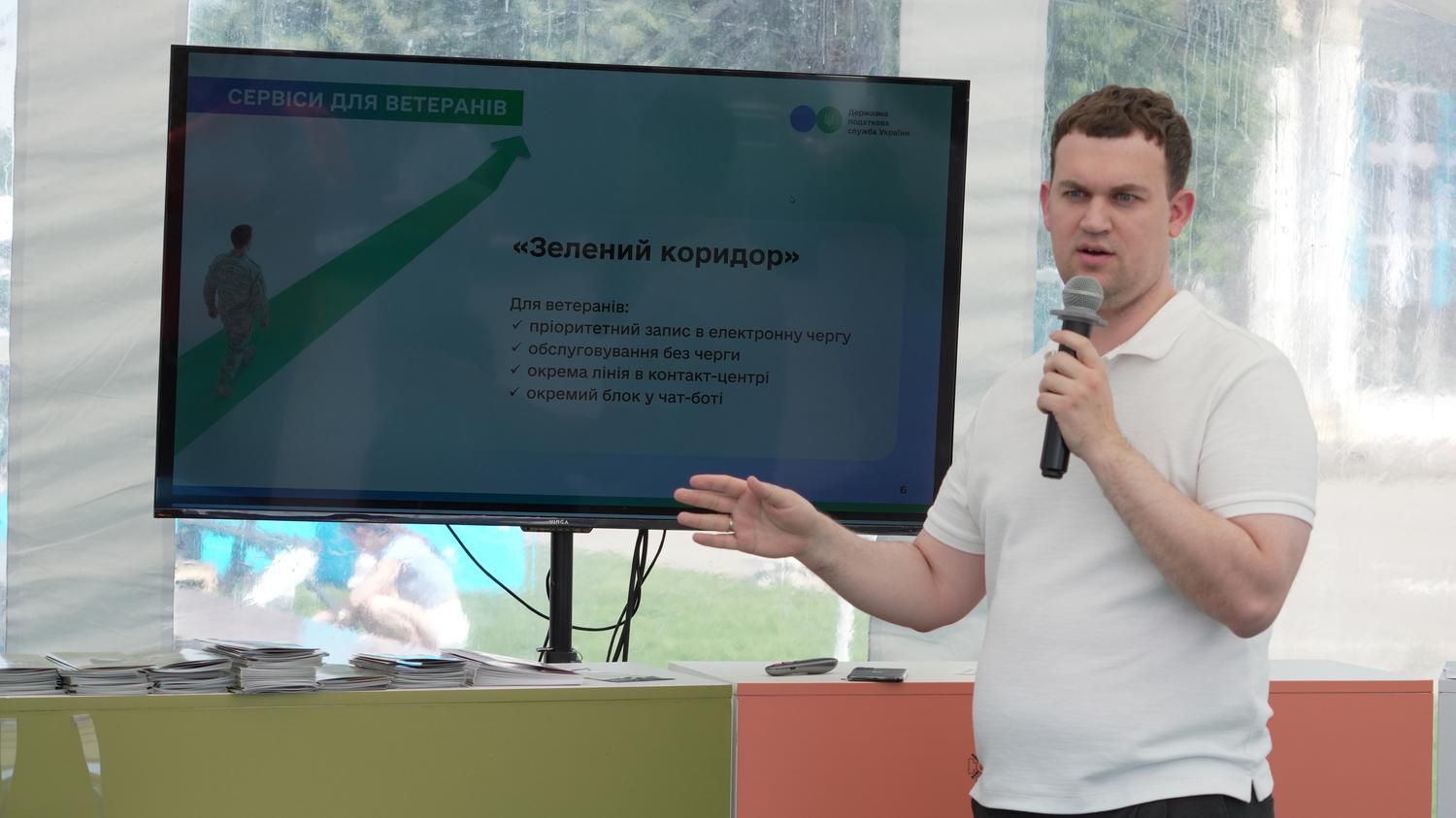 ДПС на Фестивалі кар’єри: допомагаємо ветеранам вести бізнес і знайти роботу. Фото № 1/0