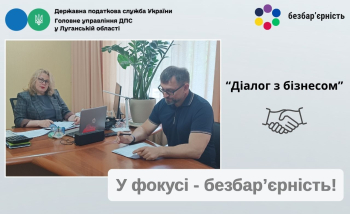 У фокусі – безбар’єрність: відбувся черговий «Діалог влади та бізнесу»