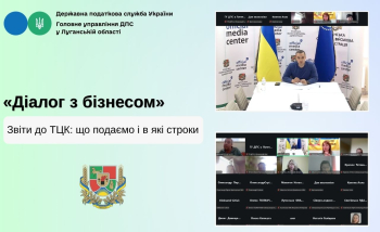 Відбувся черговий «Діалог влади з бізнесом»