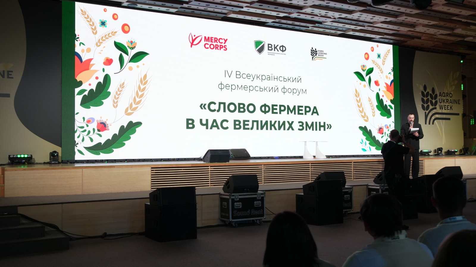 ДПС взяла участь у фермерському форумі: діалог про податки, землю та роботу агросектору. Фото № 5/4
