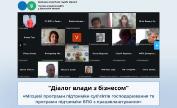 Крок до розвитку: підтримка бізнесу та працевлаштування ВПО – у фокусі діалогу влади та бізнесу