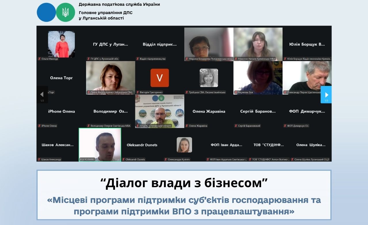 Крок до розвитку: підтримка бізнесу та працевлаштування ВПО – у фокусі діалогу влади та бізнесу. Фото № 1/0