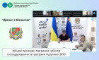 Діалог влади з бізнесом: про місцеві програми підтримки суб’єктів господарювання та програми підтримки ВПО. Фото № 1/0