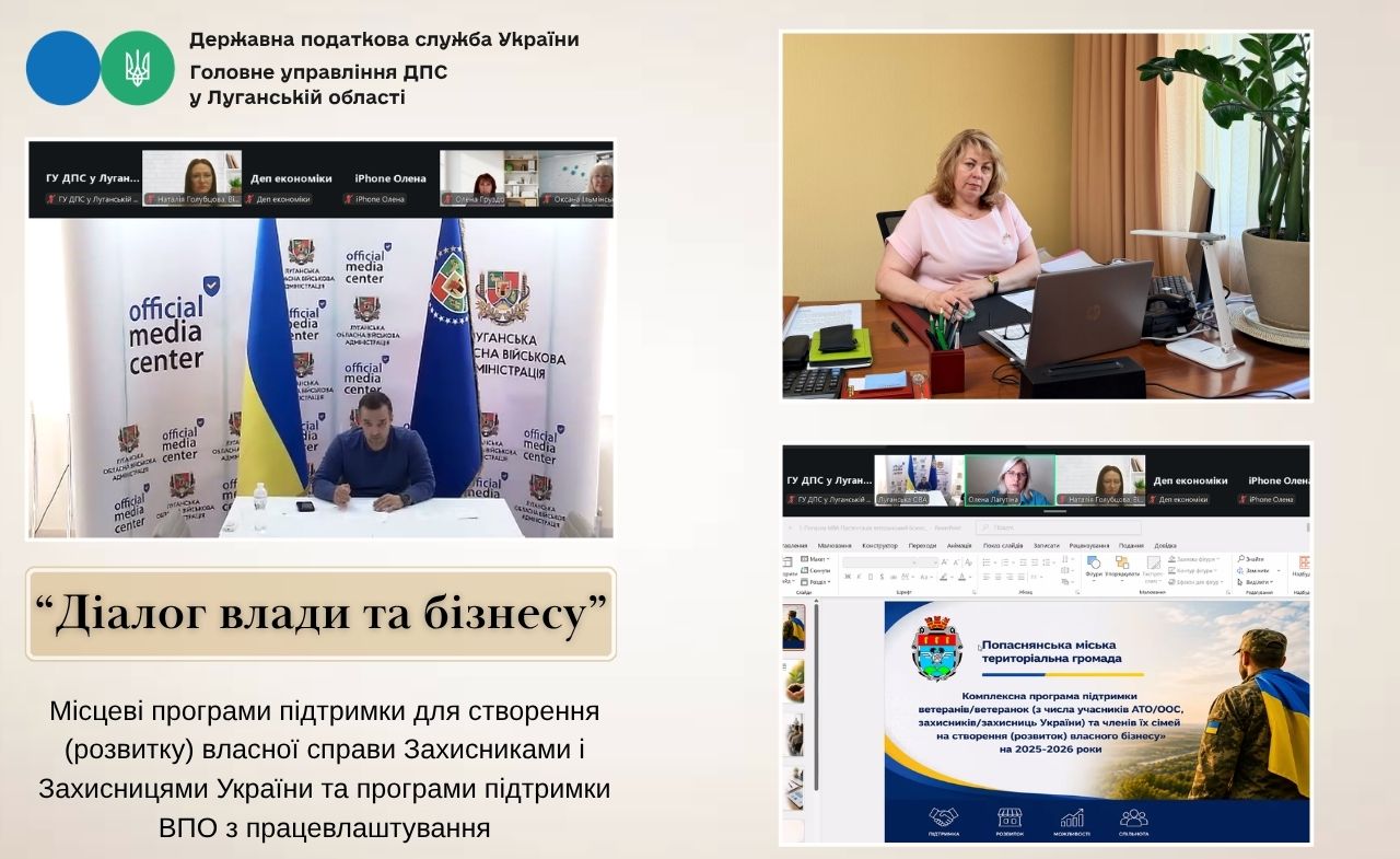 Відкритий діалог – нові можливості для бізнесу та громад. Фото № 1/0